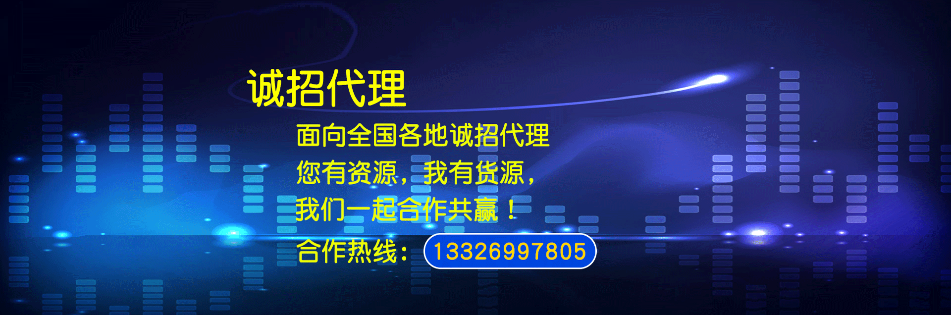 通栏图片